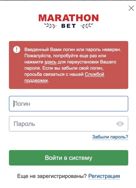 Вход в личный кабинет БК Марафон